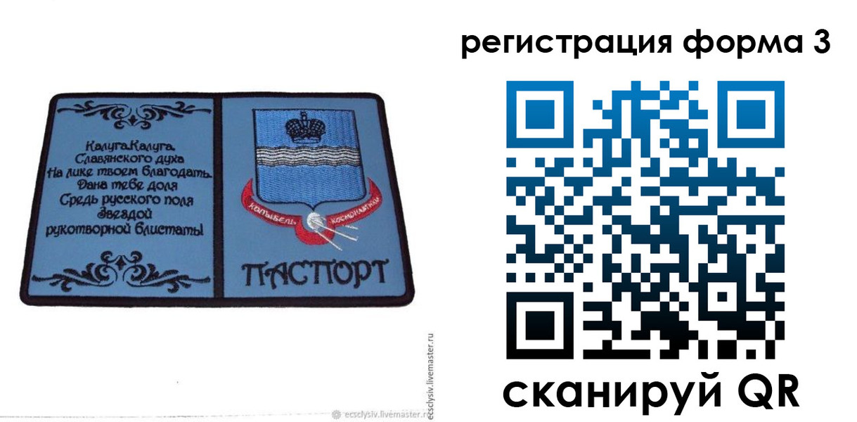 прописка для кредита в Ленинске