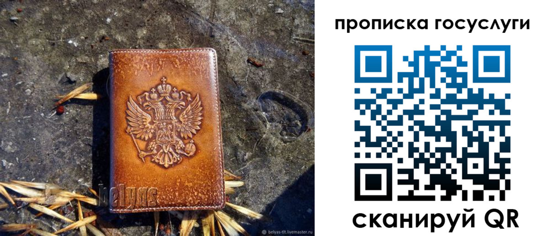 временная регистрация для всех в Ленинске