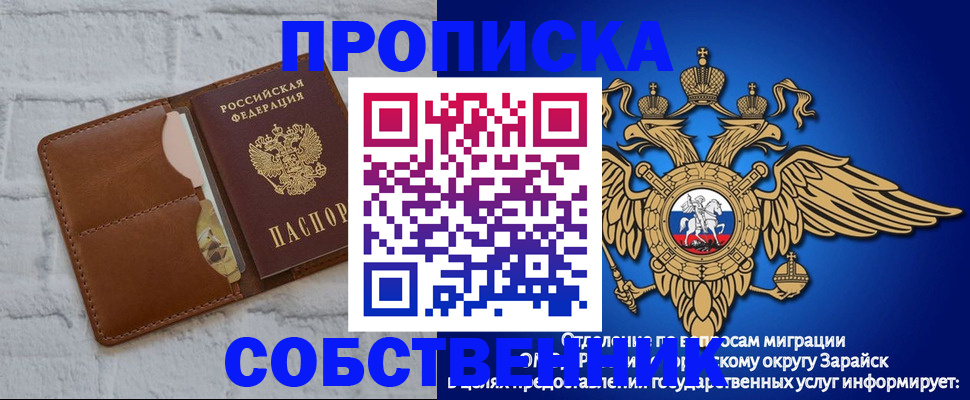 прописка регистрация в Ленинске