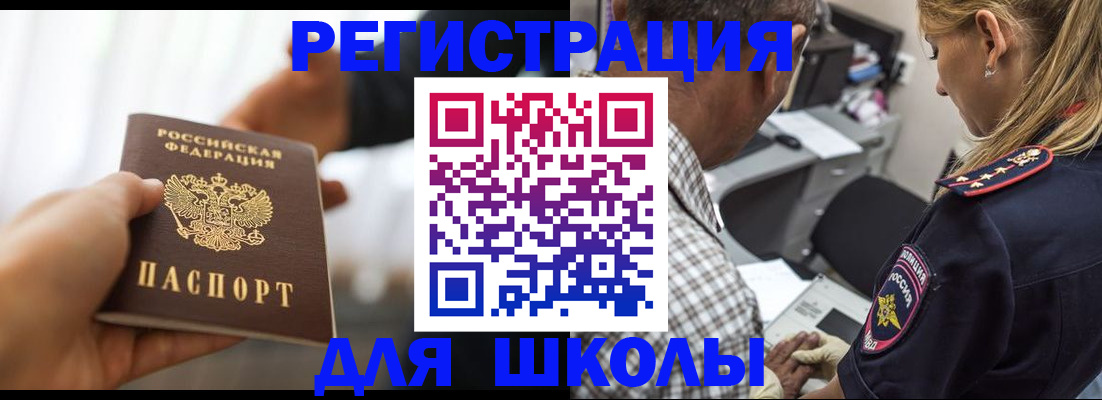 временная регистрация купить в Ленинске