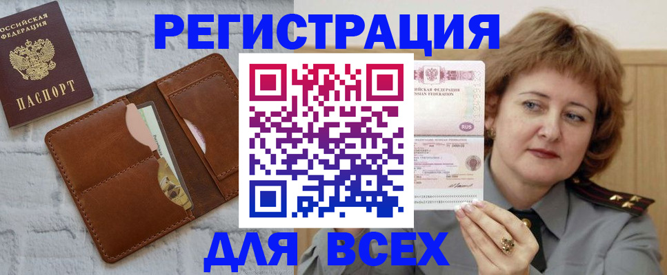 временная регистрация 2025 в Ленинске