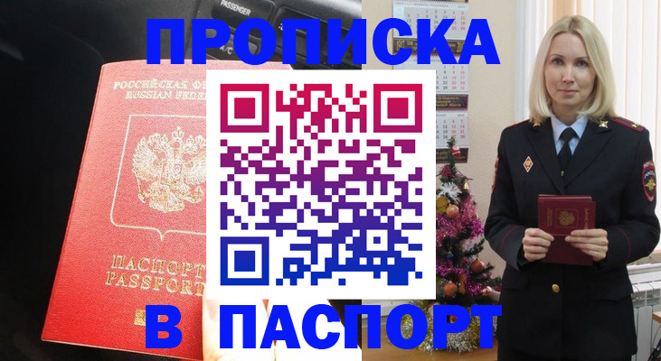 временная регистрация надежно в Ленинске